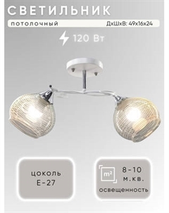 Потолочный светильник Aitin-Pro НПБ 02-2x60-101 / 6072/2 Aitin-pro