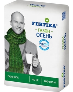 Удобрение Fertika Газонное. Осень