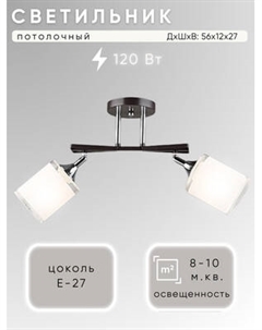 Потолочный светильник Aitin-Pro НПБ 02-2x60-101 / N5959/2 Aitin-pro