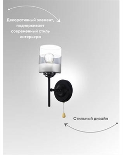 Бра Aitin-Pro НББ 03-60-101 / K2187/1W Aitin-pro