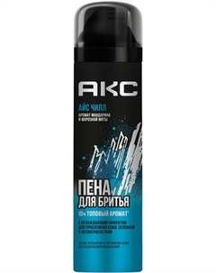 Пена для бритья Axe Айс Чилл