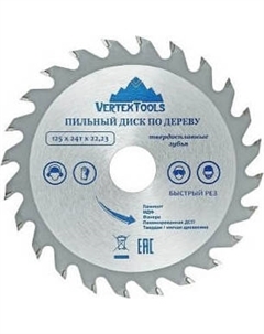 Пильный диск Vertex Tools 125-24-22 Vertex tools