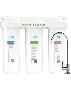 Фильтр под мойку Гейзер Классик для жесткой воды 11044