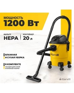 Профессиональный пылесос Garvill VC1200-20PS