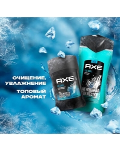 Набор косметики для тела Axe Ice Chill Гель для душа 250мл+Дезодорант-стик 50мл
