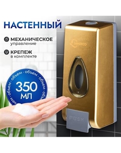 Дозатор Saniteco M-68