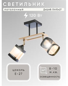 Потолочный светильник Aitin-Pro НПБ 02-2x60-101 / N4718/2 Aitin-pro