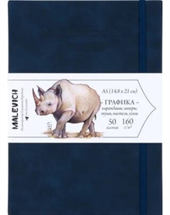 Скетчбук Малевичъ GrafArt White / 401269