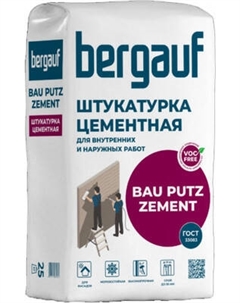 Штукатурка выравнивающая Bergauf Bau Putz Zement Зима