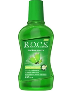 Ополаскиватель для полости рта R.O.C.S. Двойная мята R.o.c.s.