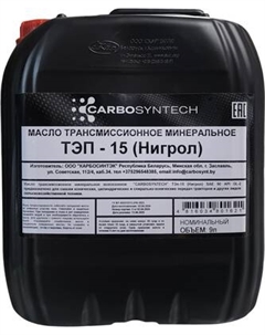 Трансмиссионное масло Carbosyntech ТЭП-15 Нигрол / 58277