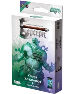 Дополнение к настольной игре Мир Хобби Берсерк. Призрачный легион. «Свора Хладомора» / 952159 Мир хобби