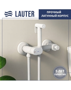 Гигиенический душ со смесителем Lauter Sano 21LT1293MW