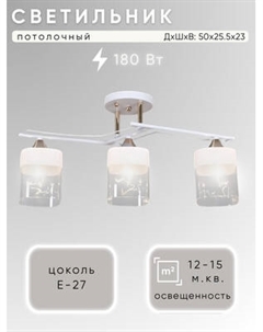 Люстра Aitin-Pro НПБ 02-3x60-101 / 6096/3 Aitin-pro