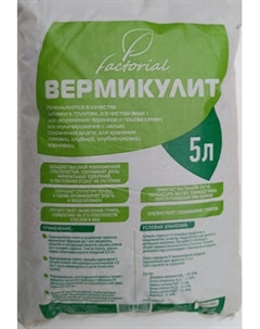 Удобрение Agros Вермикулит Агрос