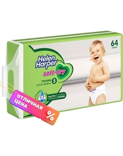 Подгузники детские Helen Harper Soft & Dry Junior Helen harper