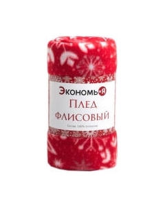Плед Экономь и я Снежинки / 4531026