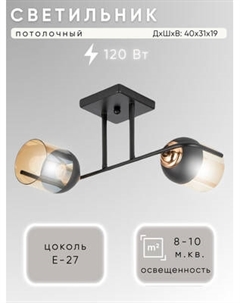 Потолочный светильник Aitin-Pro НПБ 02-2x60-101 / 70193/2 Aitin-pro