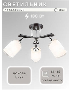 Люстра Aitin-Pro НПБ 02-3x60-101 / N5959/3 Aitin-pro