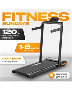 Электрическая беговая дорожка Sundays Fitness Simple Line G590F Sundays fitness