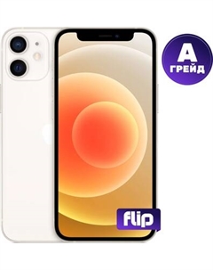 Смартфон восстановленный Apple iPhone 12 128GB Flip Грейд A (белый)