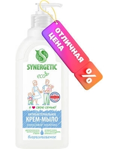 Мыло жидкое Synergetic Кокосовое Молочко