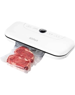 Вакуумный упаковщик Kitfort КТ-1552