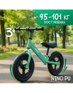 Беговел NINO PU Nino