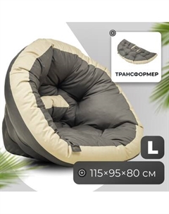 Бескаркасное кресло-трансформер Mio Tesoro 4с0013тр Mio tesoro