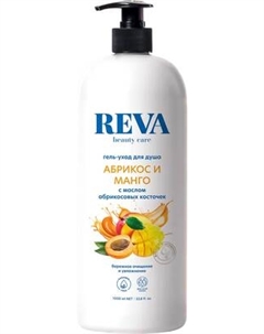 Гель для душа Reva Beauty Care Абрикос и манго Reva beauty