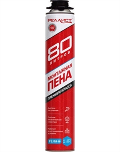 Пена монтажная Realist Pro Red Профессиональная зимняя Реалист