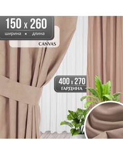 Комплект штор Mio Tesoro Canvas 150x260 + Гардина Soft Lines 306 400х270 Mio tesoro