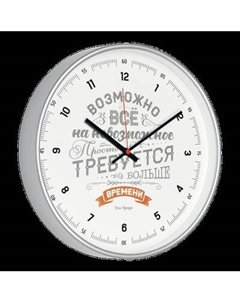 Настенные часы Troykatime 77777773