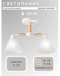 Потолочный светильник Aitin-Pro НПБ 02-2x60-105 / 7481/2 Aitin-pro
