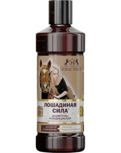 Шампунь-кондиционер для волос Лошадиная сила С коллагеном и ланолином