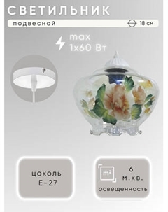 Потолочный светильник Aitin-Pro Прозрачные цветы 48 НСБ 01-60-101 Aitin-pro