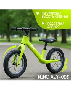 Беговел NINO XEY-008 Nino