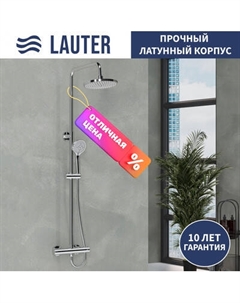 Душевая система со смесителем Lauter Mist / 21SH20918-2