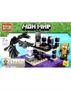 Конструктор Город мастеров Мой мир / 62032-CY