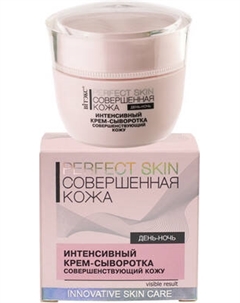 Крем для лица Витэкс Perfect Skin Сыворотка 4в1
