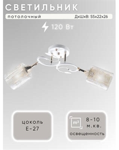 Потолочный светильник Aitin-Pro НПБ 02-2x60-101 / 6068/2 Aitin-pro