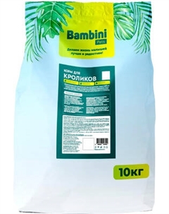 Корм для грызунов Bambini Pets Для кроликов Bambini pets