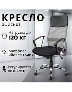 Кресло офисное Mio Tesoro Монте AF-C9767 Mio tesoro