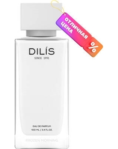 Парфюмерная вода Dilis Parfum Day&Night Frozen Morning Dilis parfum