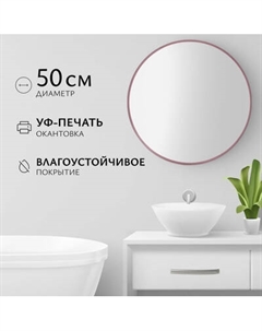 Зеркало Saniteco 1M10 50