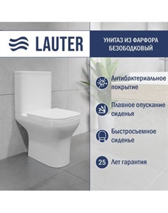 Унитаз напольный Lauter W236 2110236