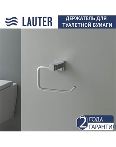 Держатель для туалетной бумаги Lauter 21SH6071
