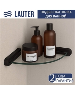 Полка для ванной Lauter 21TS3008