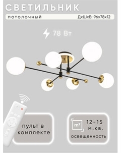 Люстра Aitin-Pro L73043/6T Aitin-pro