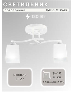 Потолочный светильник Aitin-Pro НПБ 02-2x60-101 / 7603/2 Aitin-pro